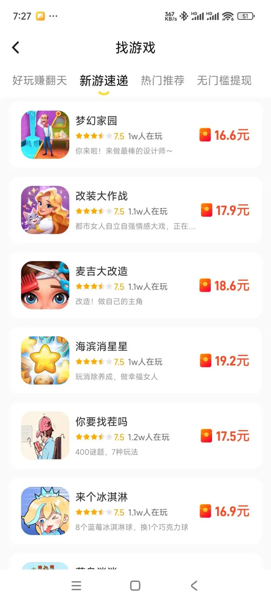 99试玩手机软件app截图
