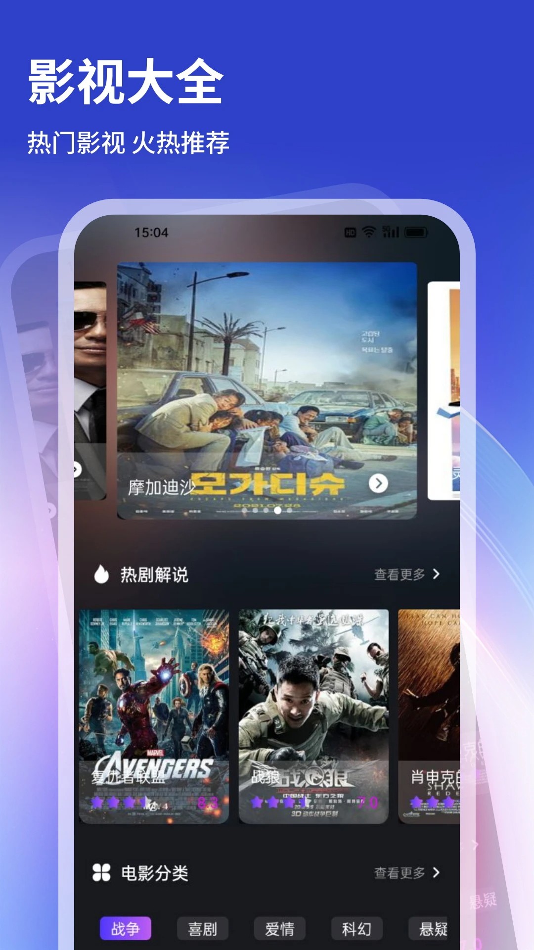 追剧眼 官方正版手机软件app截图