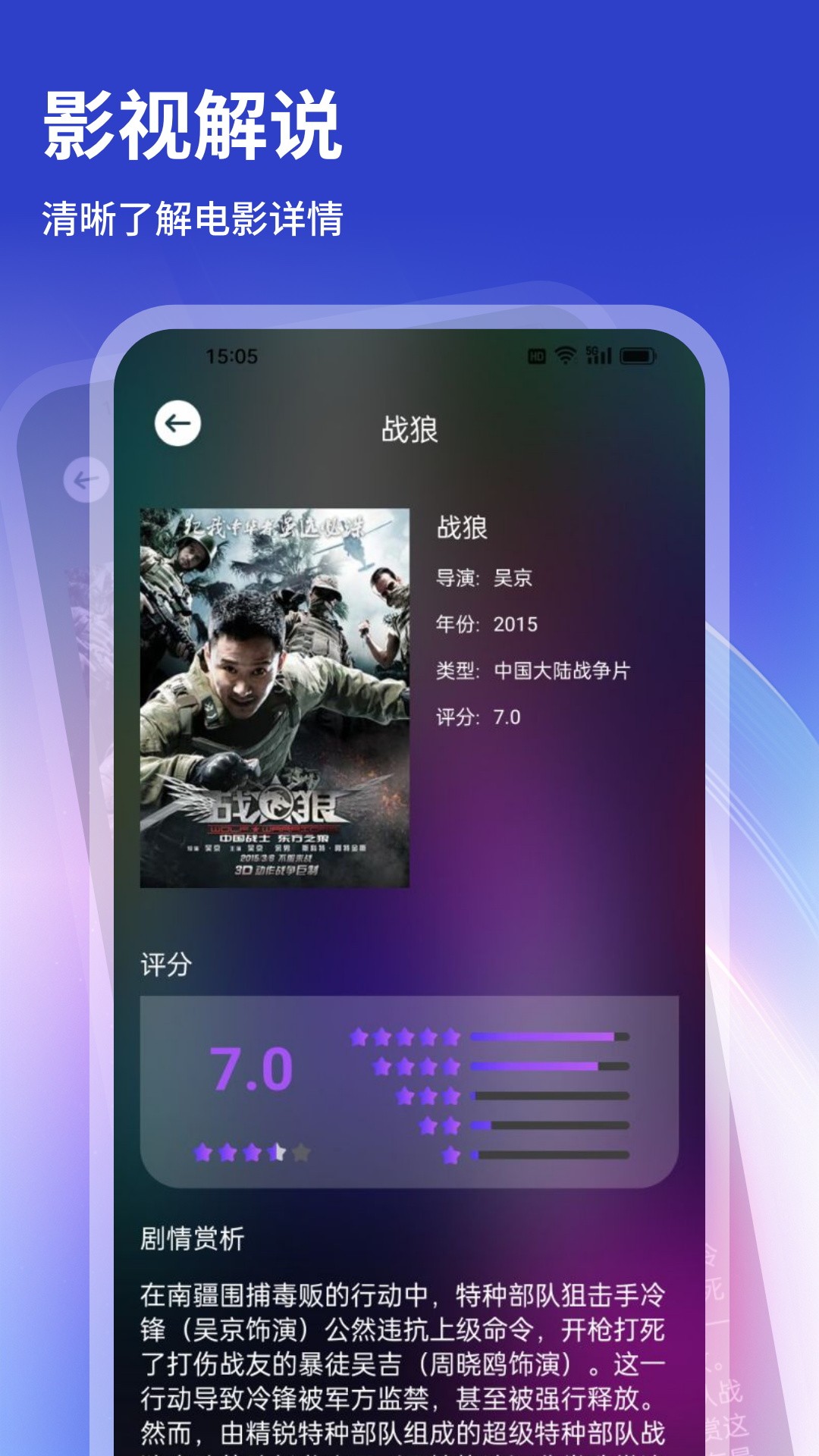 追剧眼 官方正版手机软件app截图