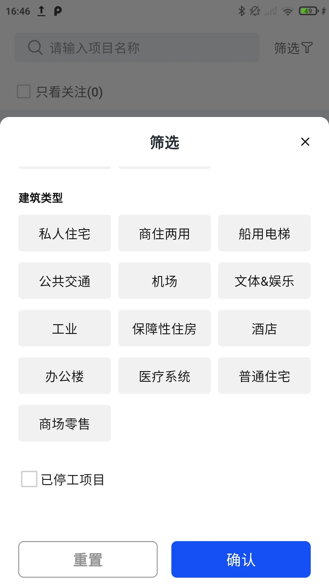 通力在握手机软件app截图