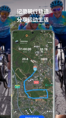 喜德盛骑行手机软件app截图