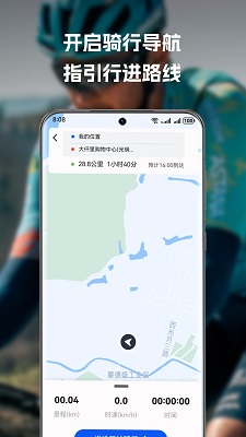 喜德盛骑行手机软件app截图