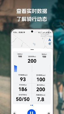 喜德盛骑行手机软件app截图
