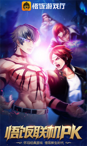 悟空游戏厅 免费版无广告手机软件app截图