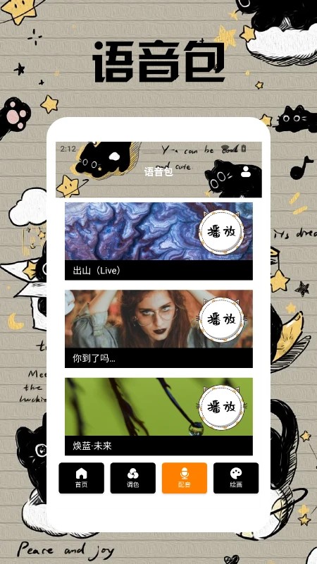 小黑猫漫画盒子手机软件app截图