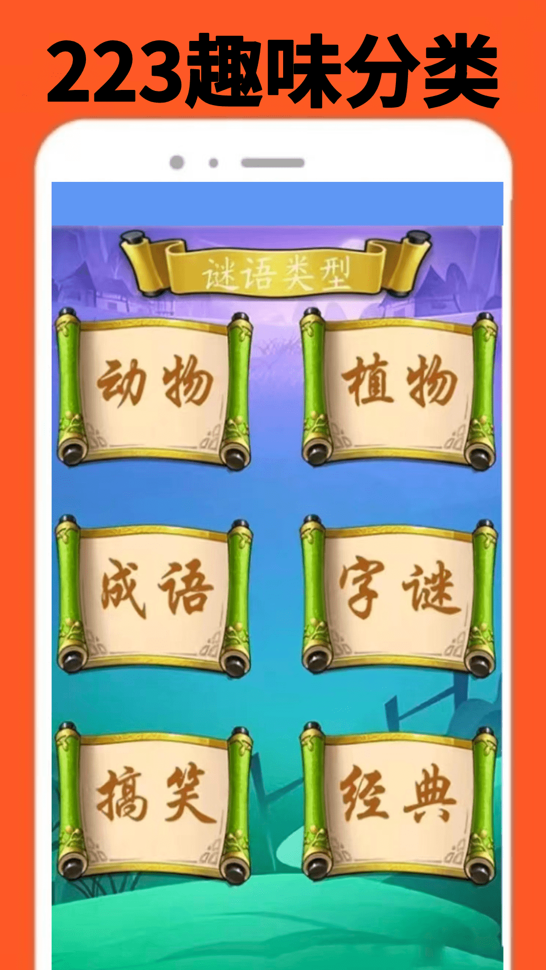 223娱园手机软件app截图