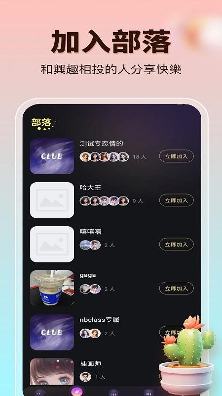 Kopomeet手机软件app截图