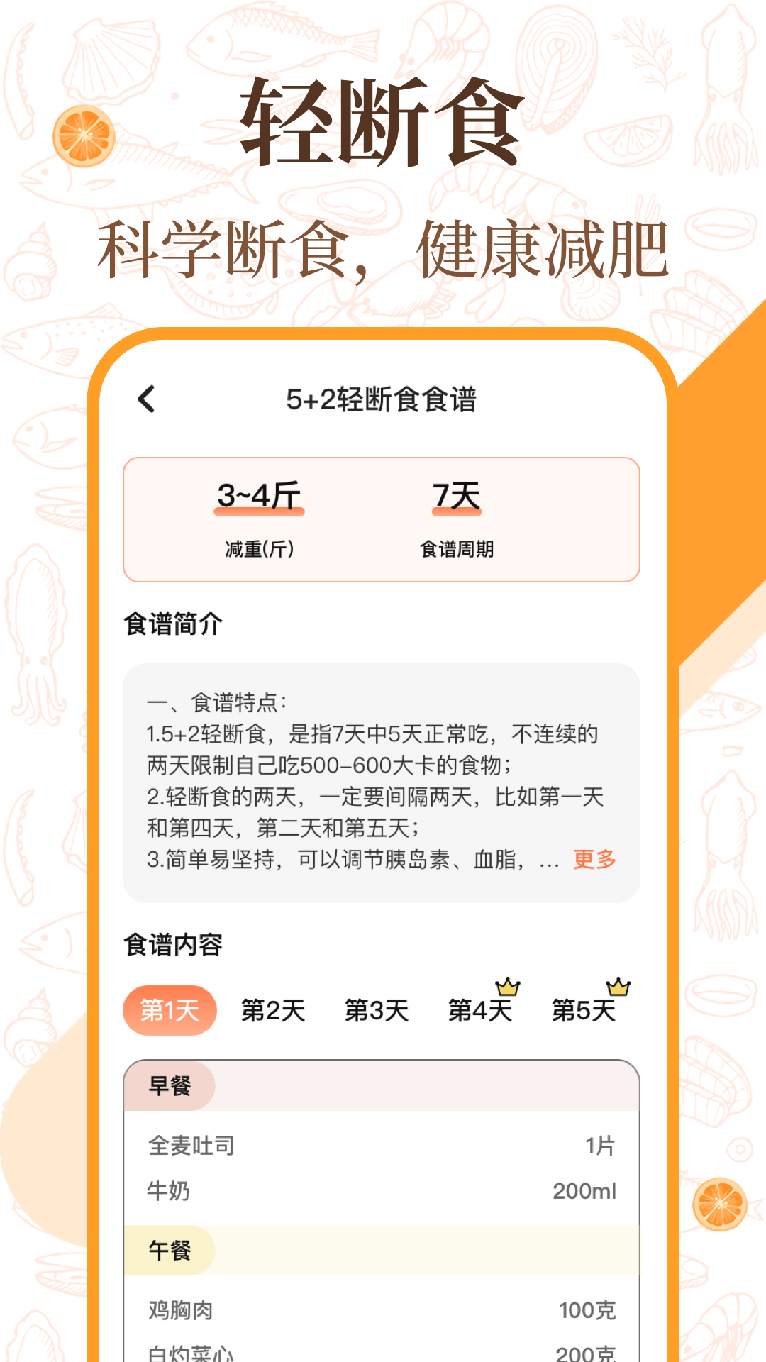 中华美食厨房菜谱手机软件app截图