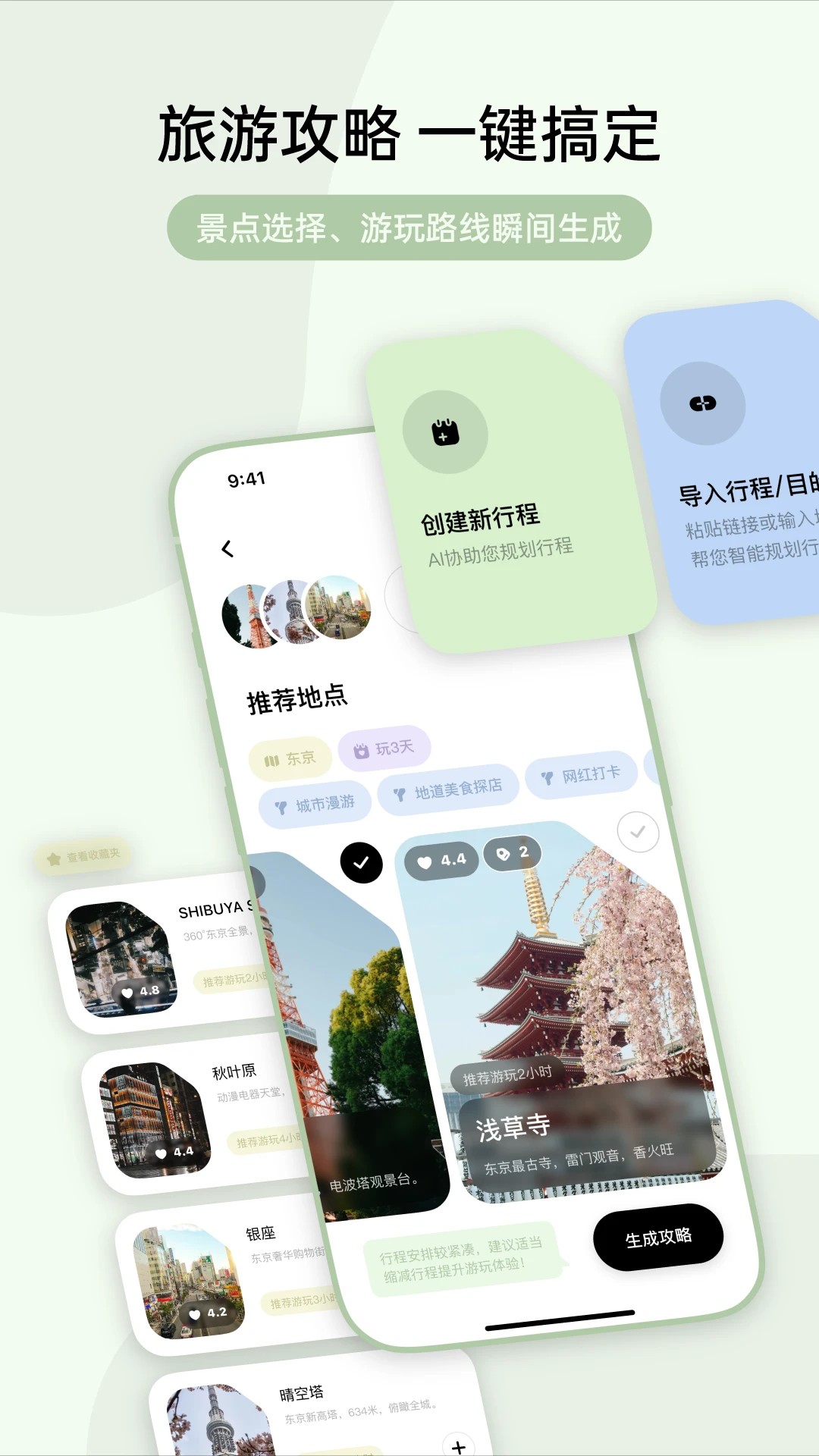 指北旅行手机软件app截图