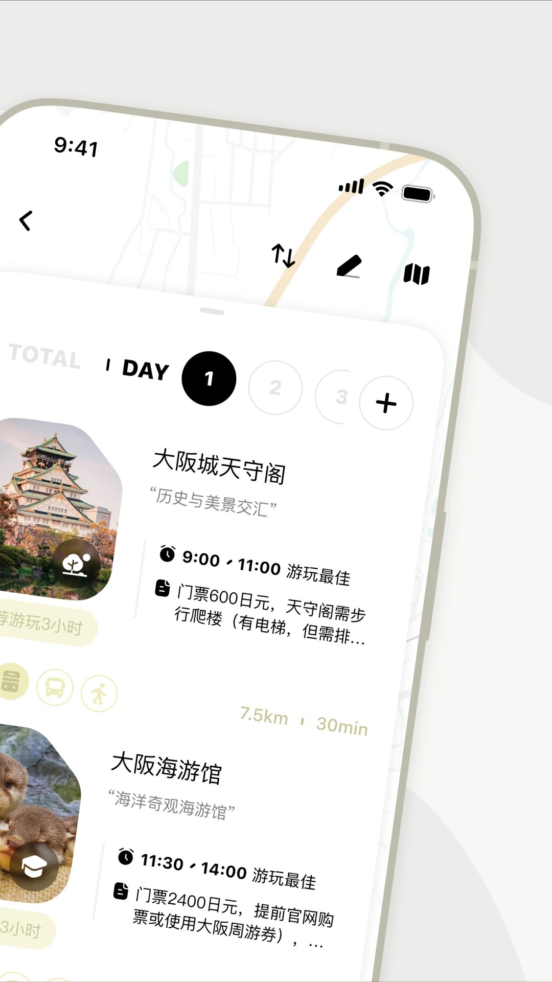 指北旅行手机软件app截图