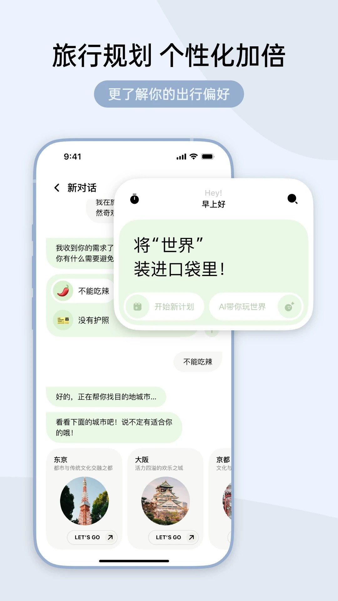 指北旅行手机软件app截图