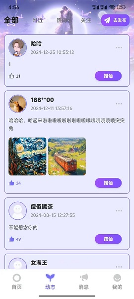 那蓝之恋手机软件app截图