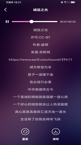 全民畅K手机软件app截图