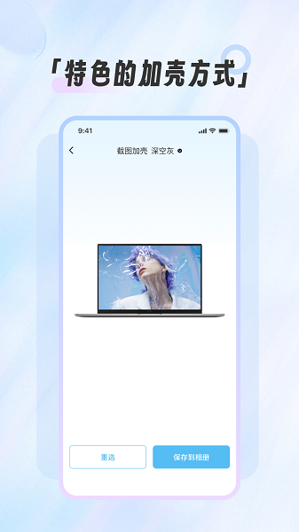 截图截屏王手机软件app截图