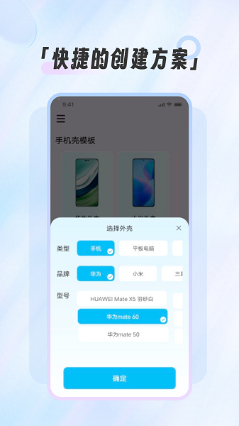 截图截屏王手机软件app截图