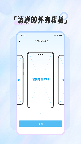 截图截屏王手机软件app截图