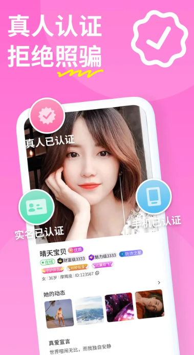 糖聊交友手机软件app截图