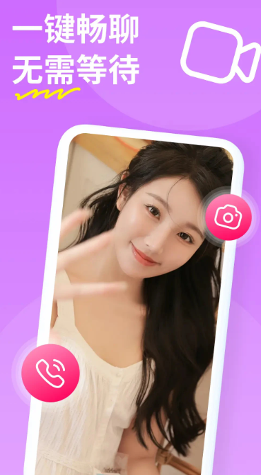 糖聊交友手机软件app截图