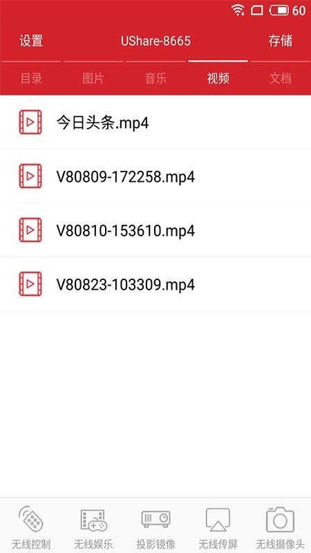 小窝投屏手机软件app截图