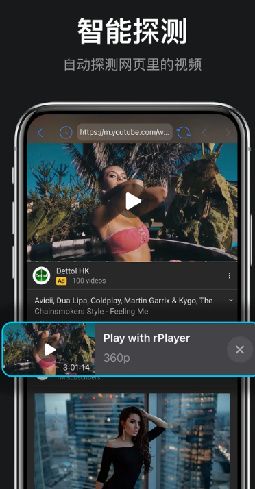 rPlayerVR播放器手机软件app截图
