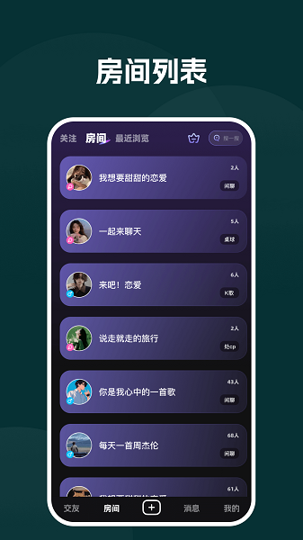 声对手机软件app截图