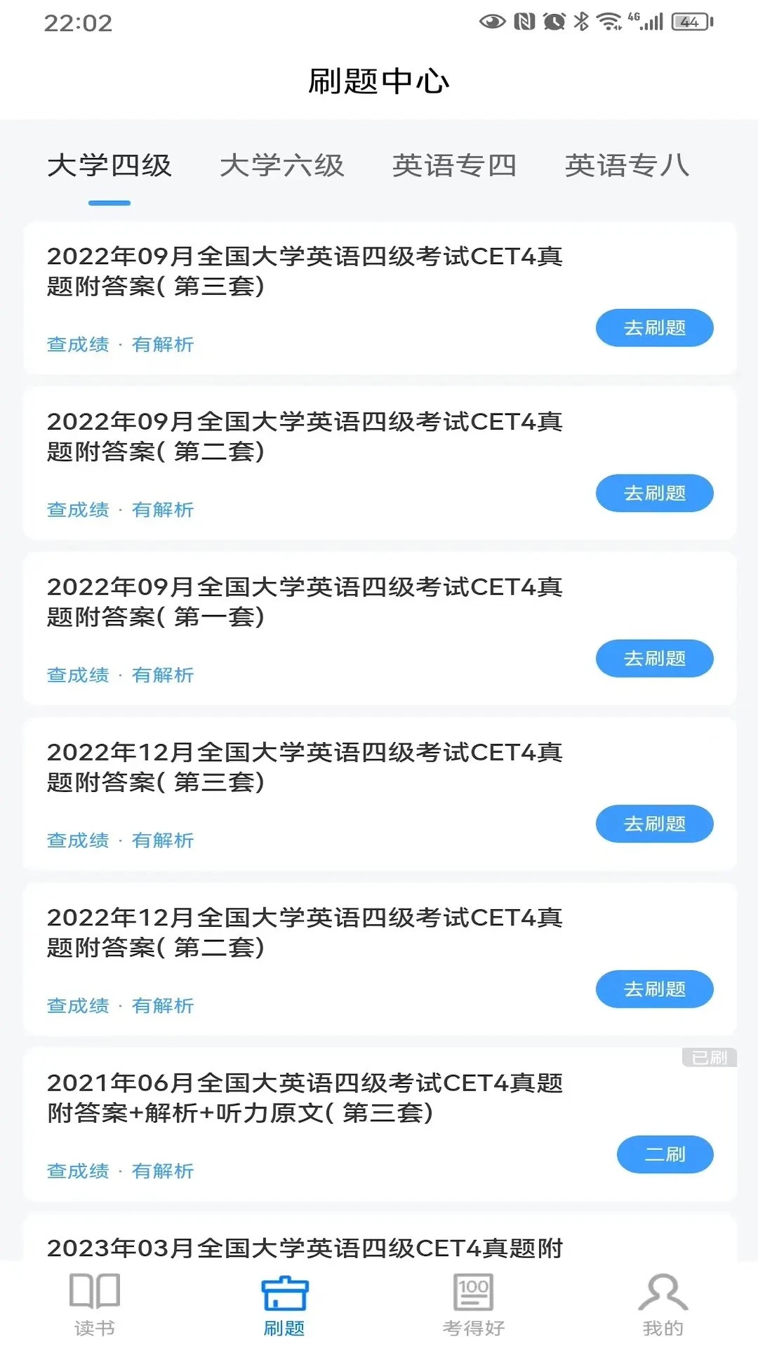 好策手机软件app截图
