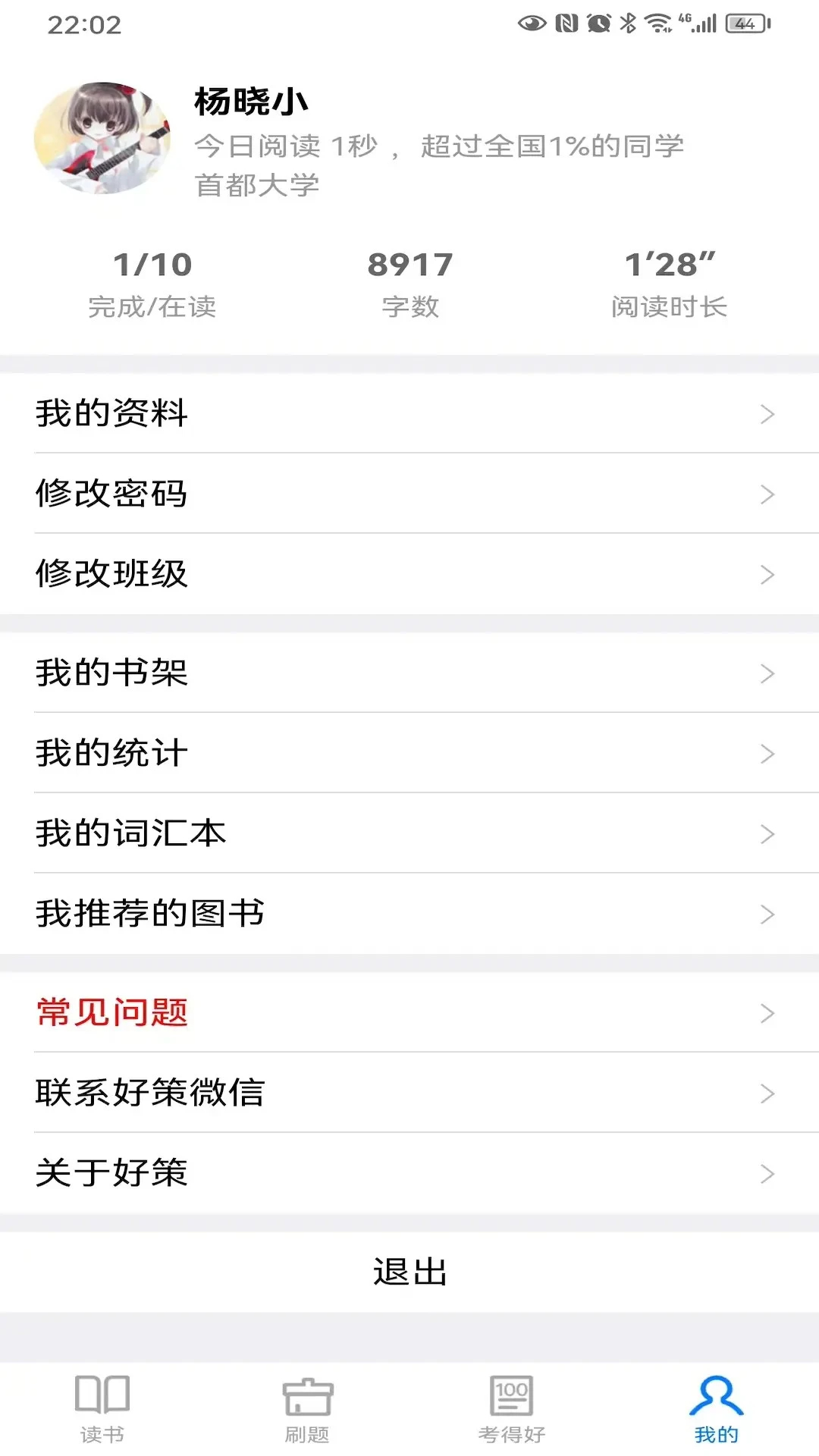 好策手机软件app截图