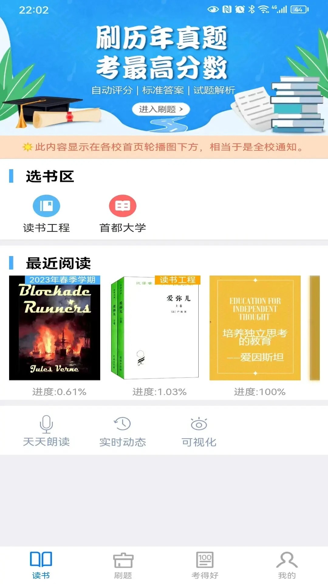 好策手机软件app截图