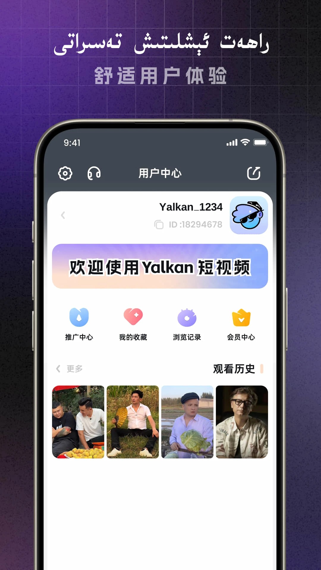 Yalkan手机软件app截图