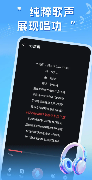 多多免费K歌手机软件app截图