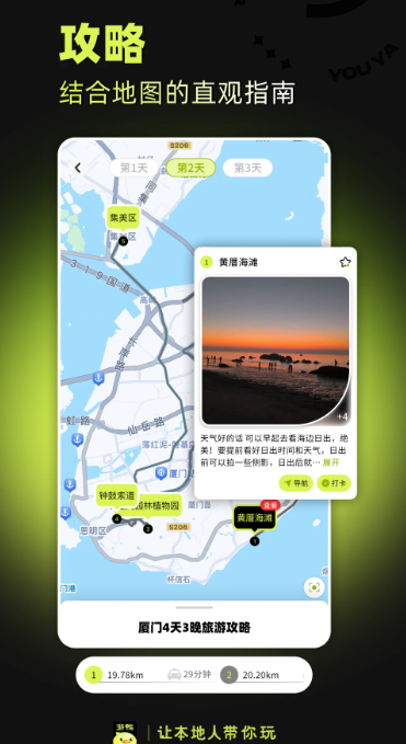 游鸭手机软件app截图