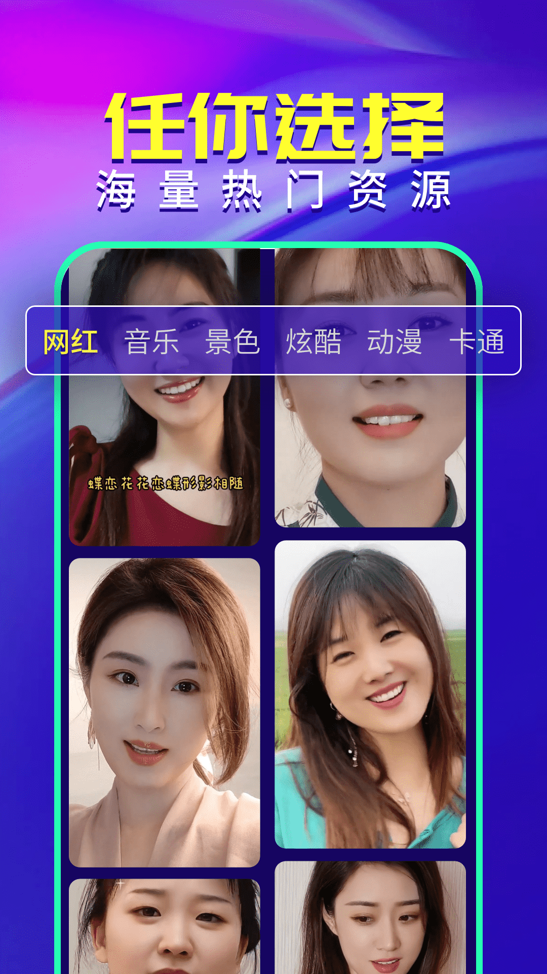 视频铃声来电秀手机软件app截图