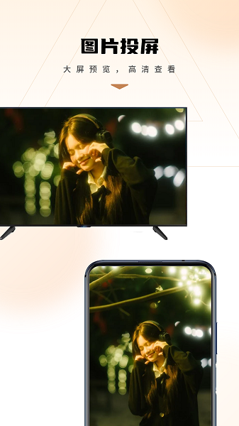 快投屏电视电影手机软件app截图