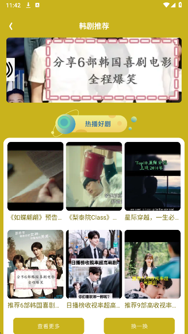 小小影视播放器 官网版手机软件app截图