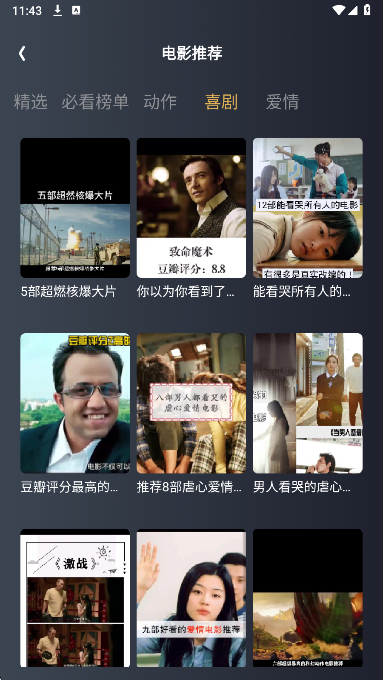 小小影视播放器 官网版手机软件app截图