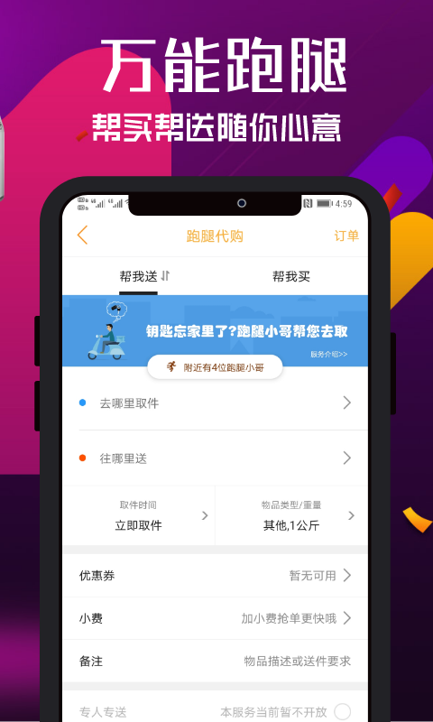 宜川同城手机软件app截图
