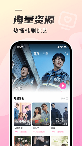 韩剧TV极简版 官方版手机软件app截图