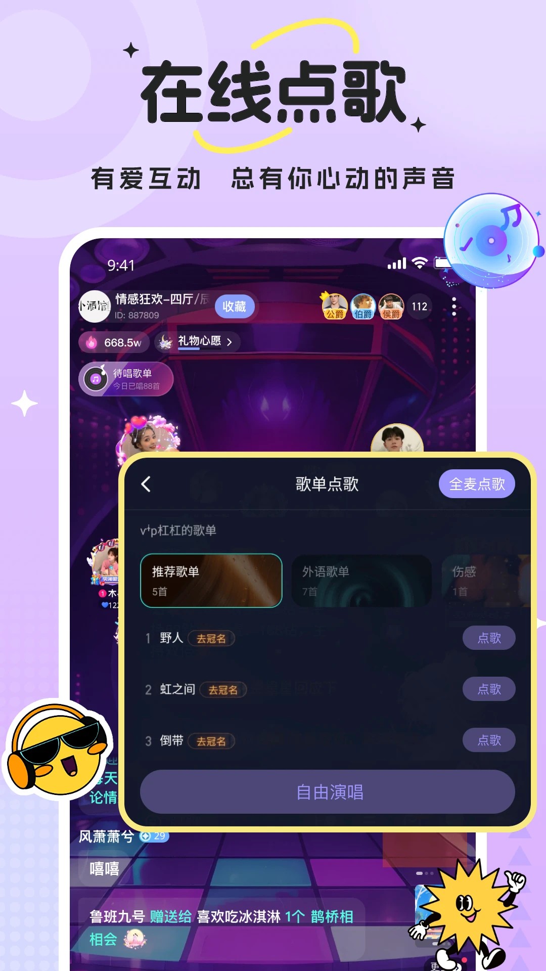 兽兽开黑手机软件app截图