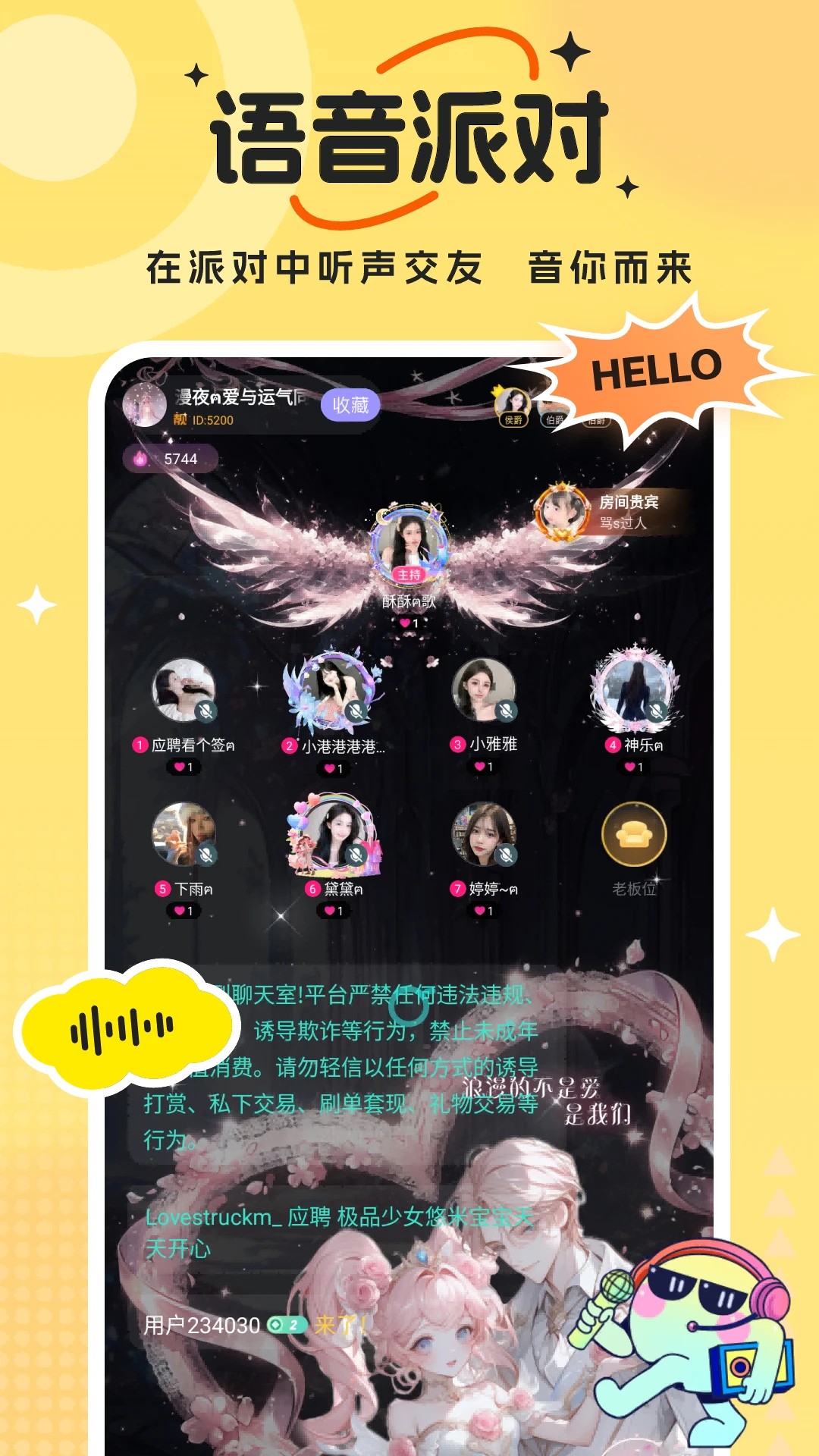 兽兽开黑手机软件app截图