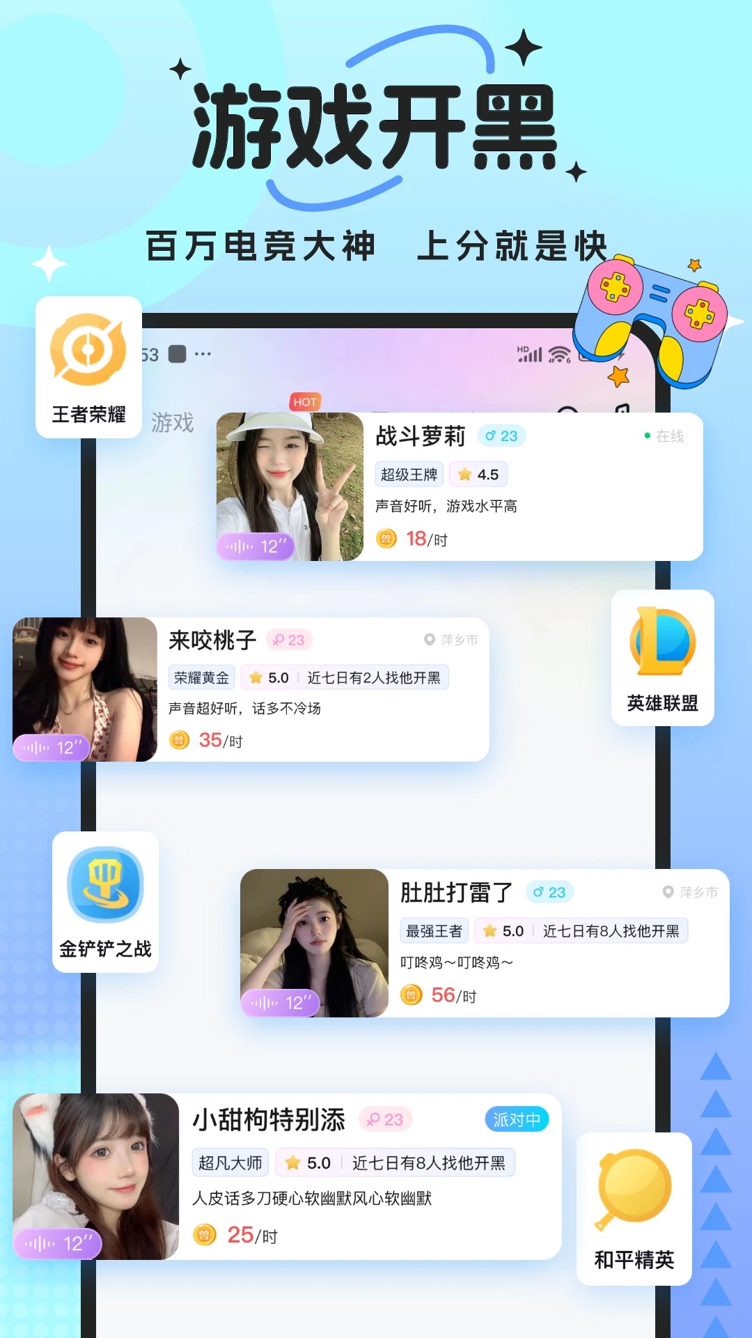 兽兽开黑手机软件app截图