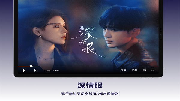 芒果TV HD手机软件app截图