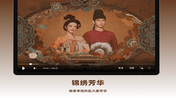 芒果TV HD手机软件app截图