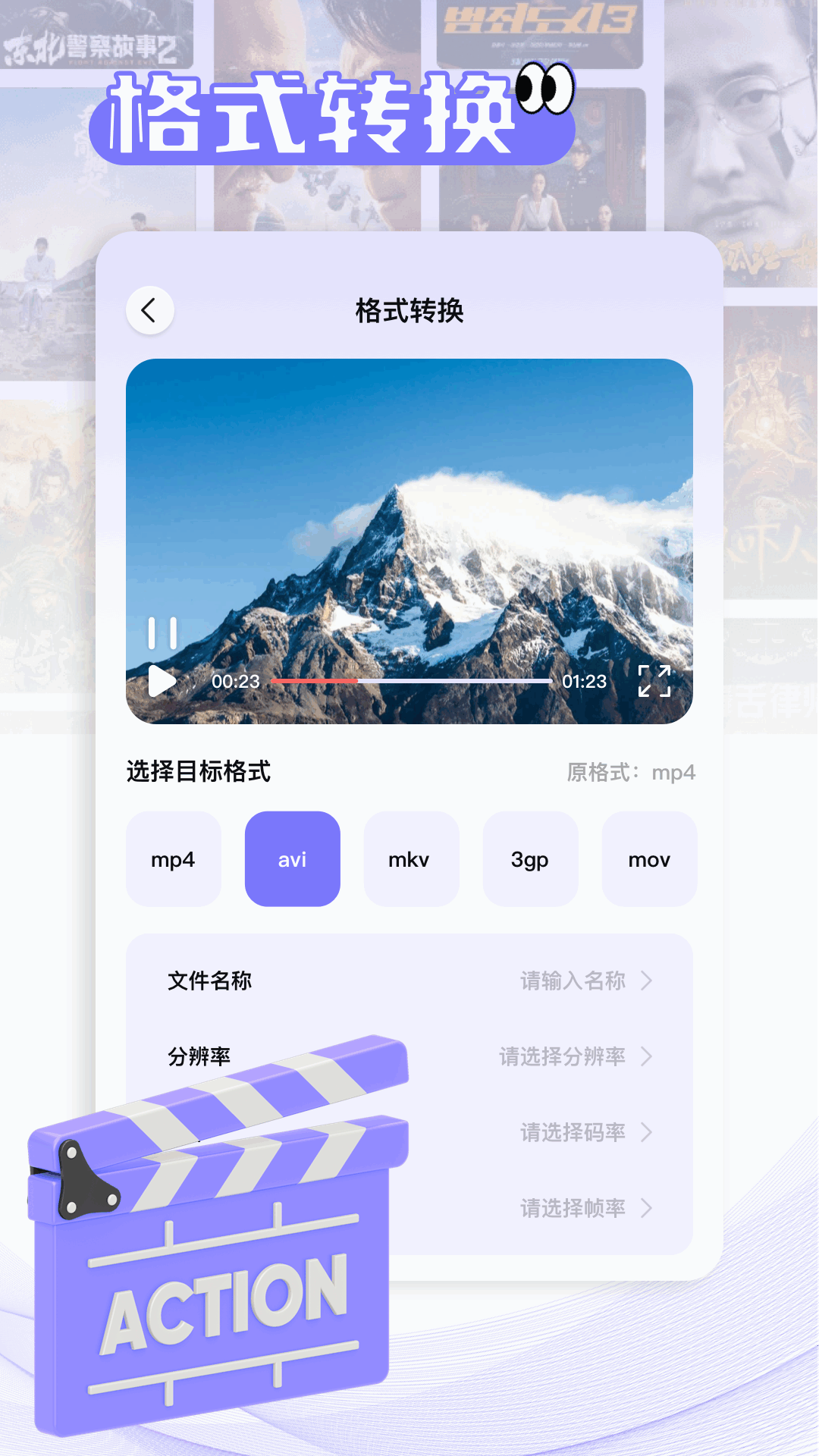 新魅影手机软件app截图