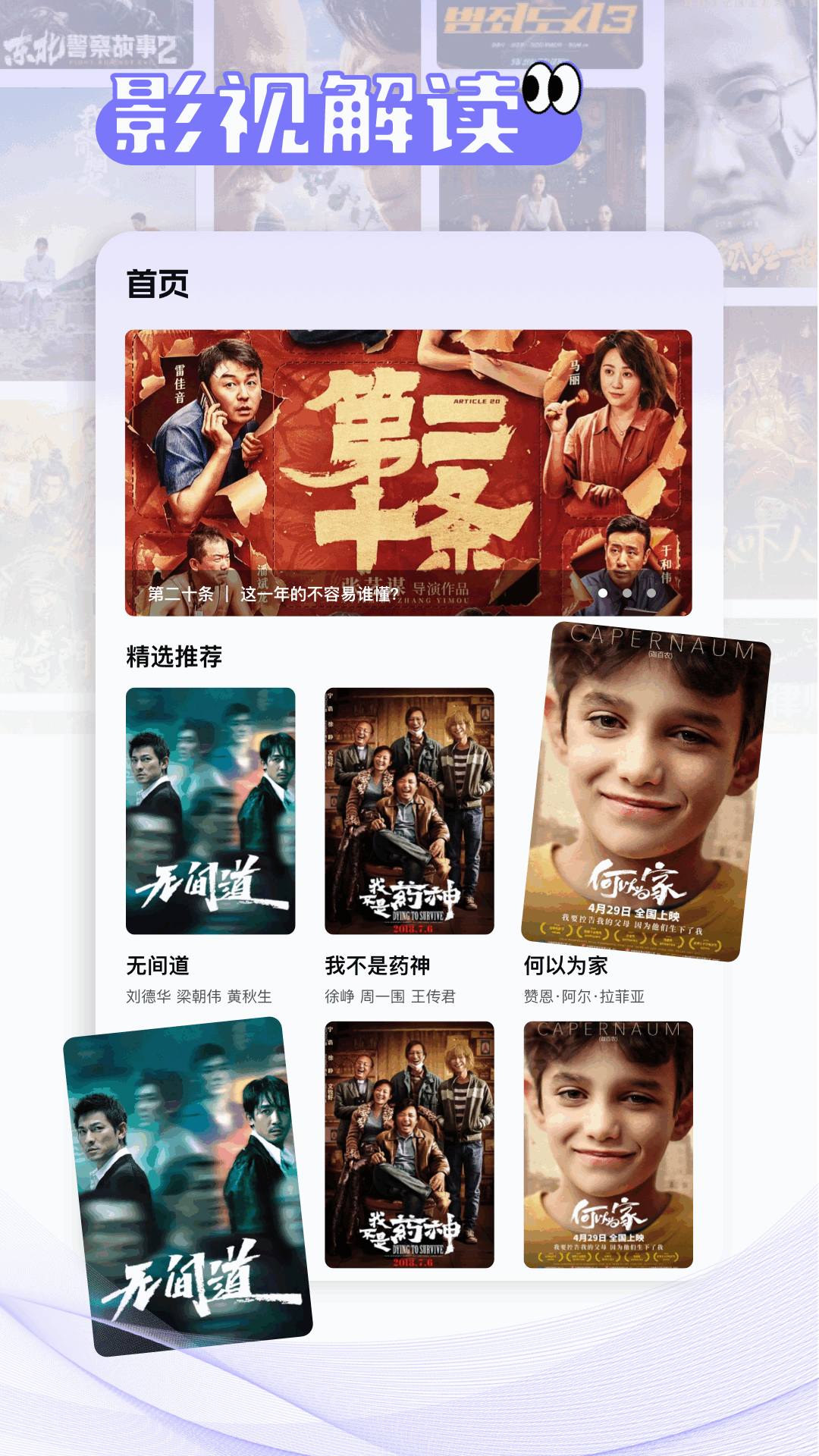 新魅影手机软件app截图