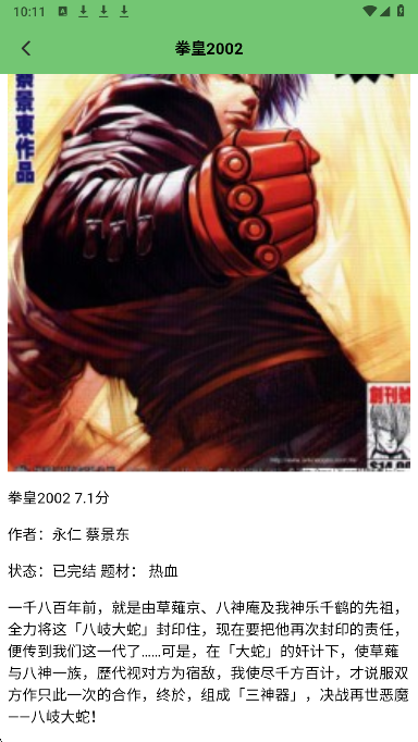 漫哇手机软件app截图