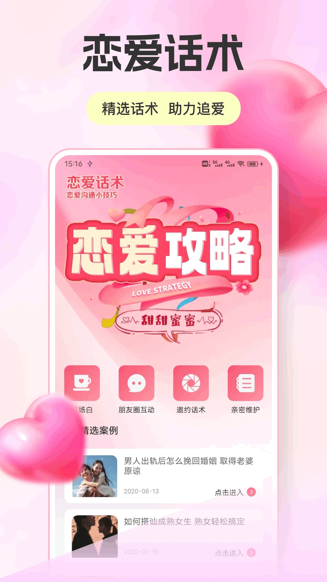 互逗聊天手机软件app截图