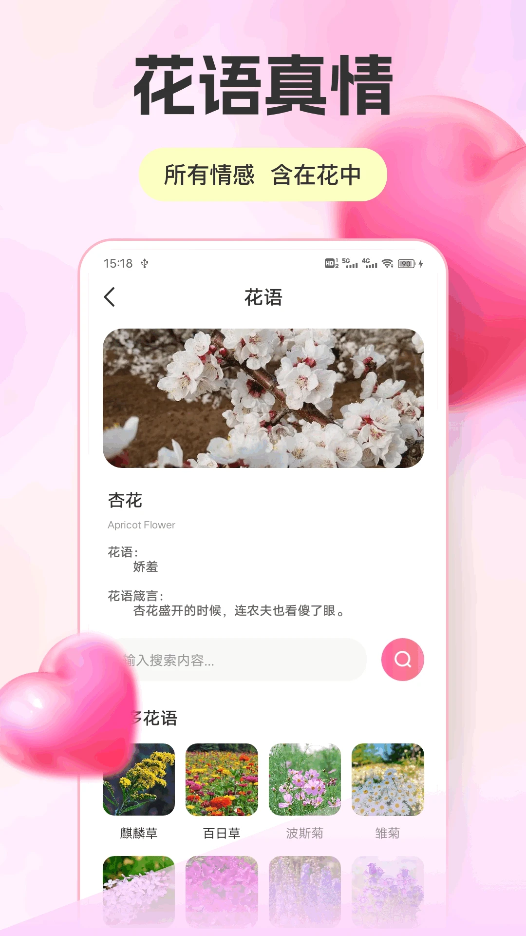 互逗聊天手机软件app截图