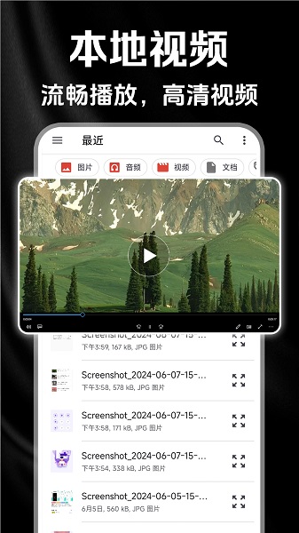 私藏电影播放器手机软件app截图