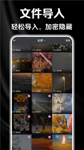 私藏电影播放器手机软件app截图