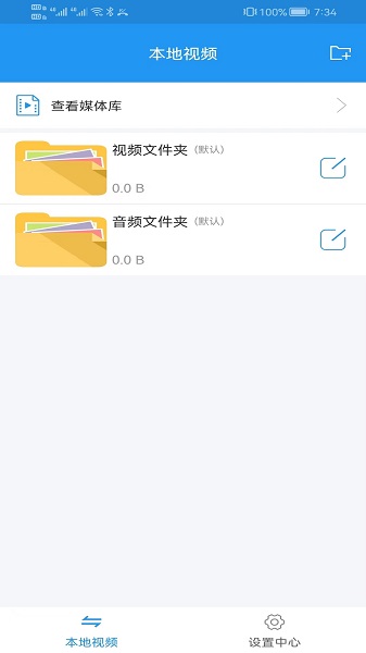 电影天堂播放器手机软件app截图